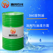 2. 快速挥发由于其馏程适中