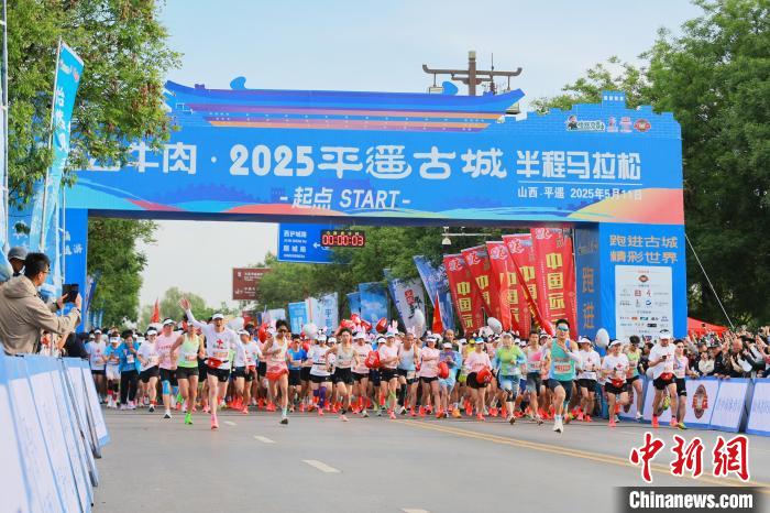 2025平遥古城半程马拉松鸣枪开跑：7000名跑者穿越