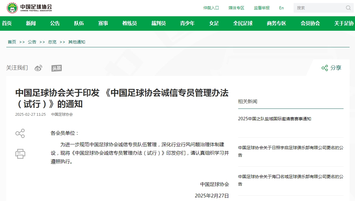 在官方发布的最新治理措施中，相关机构明确提