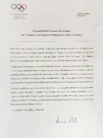 巴赫为《奥运之光》画册作序 赞中西艺术融合