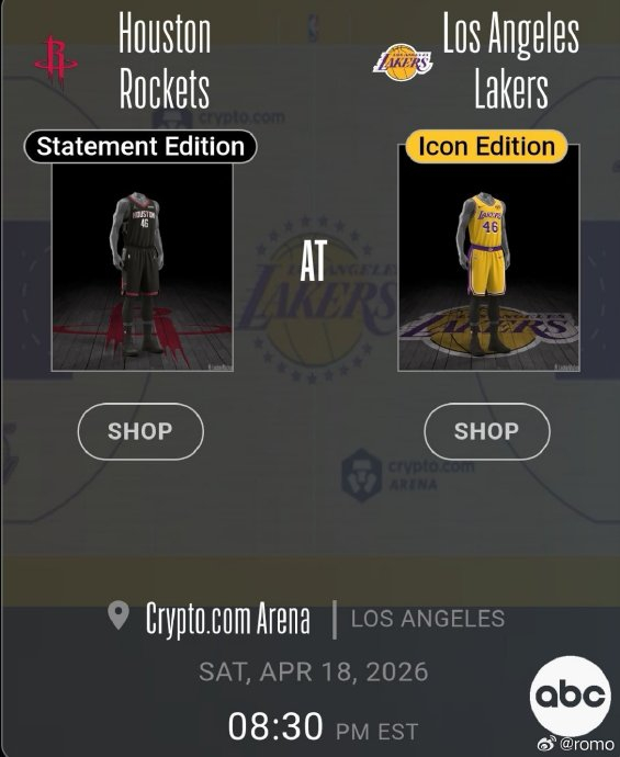 火箭湖人季后赛球衣设计引热议