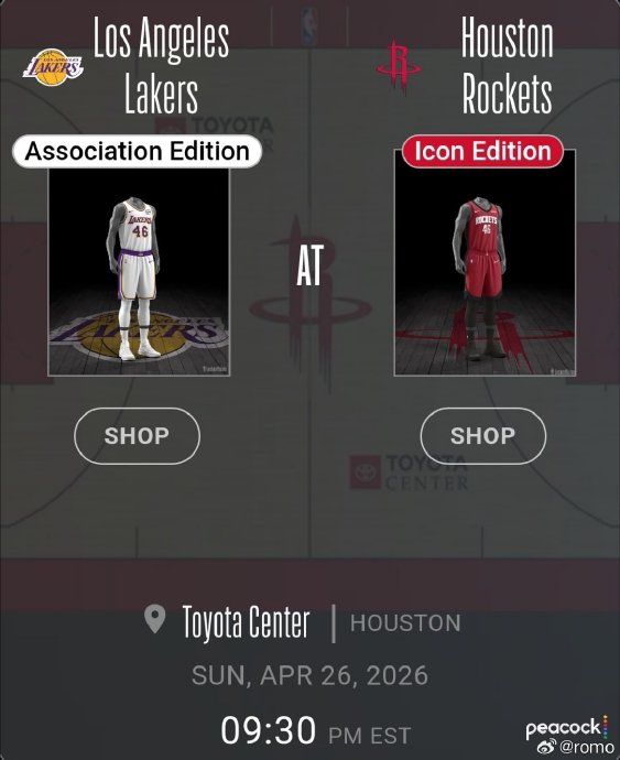 火箭湖人季后赛球衣设计引热议